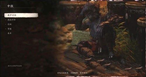 黑神话悟空真个壮怀第五难成就怎么做