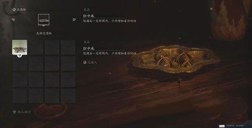 黑神话悟空真个壮怀第五难成就怎么做