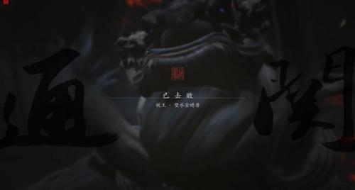 黑神话悟空冰来火往五十八难达成步骤