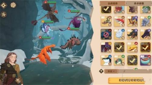 驯龙高手旅程云中跃阵容搭配攻略