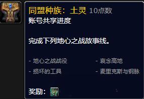 魔兽世界11.0土灵解锁方法