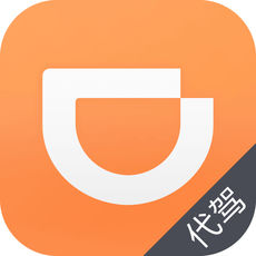滴滴代驾6.5