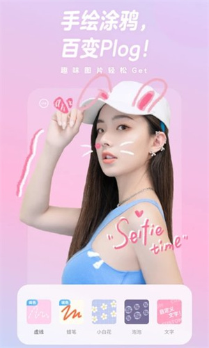 一甜相机2025截图3