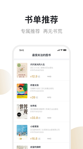 旧书街二手交易截图3