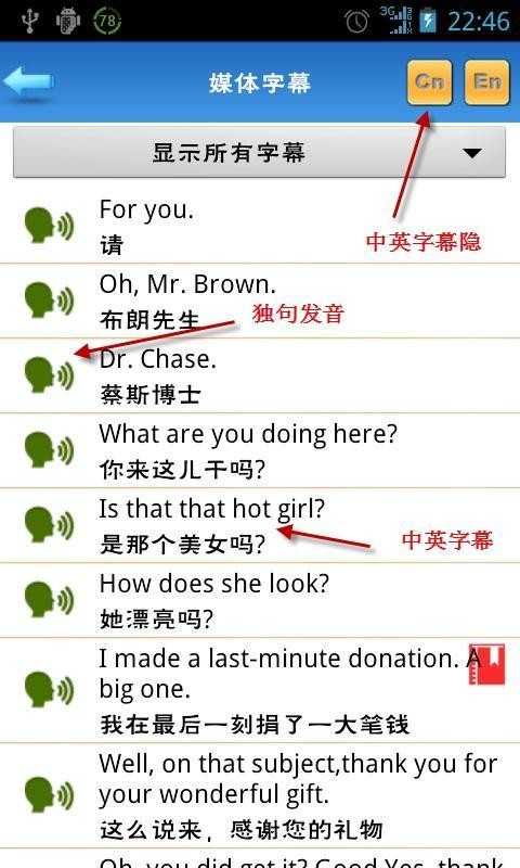 完美英语学习截图1