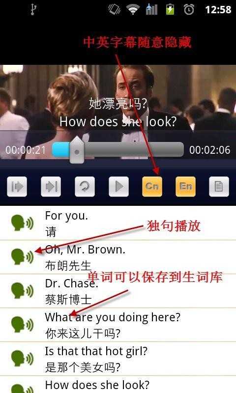 完美英语学习截图2