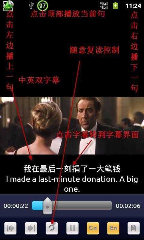 完美英语学习截图3