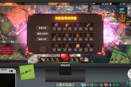 中国式网游内置修改器介绍