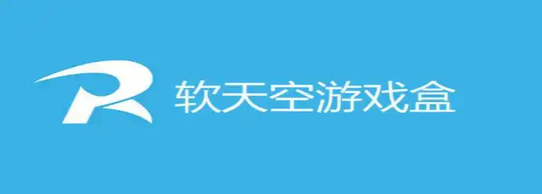 软天空是干什么用的