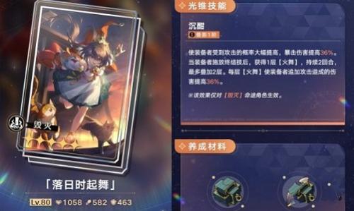 崩坏星穹铁道云璃一定要专属光锥吗