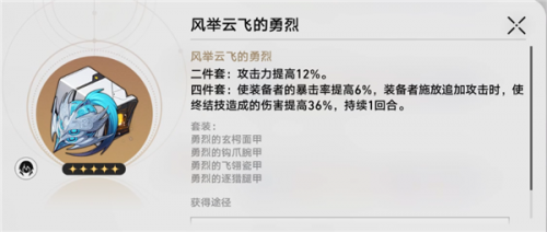 星穹铁道云璃遗器推荐