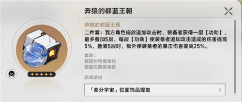 星穹铁道云璃遗器推荐