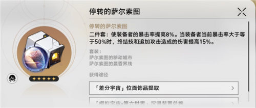 星穹铁道云璃遗器推荐