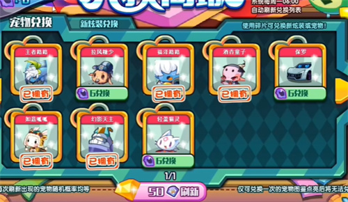 洛克王国宠物碎片怎么得 2023宠物碎片获取攻略