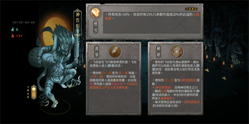 暖雪新手游神饮明王技能怎么玩 圣物搭配选择一览