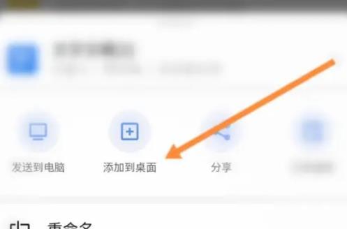 金山文档pdf怎么保存到桌面