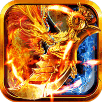 烈火屠龙热血传奇