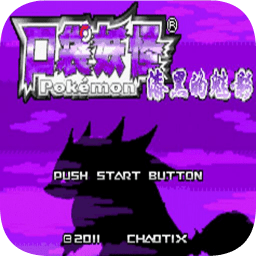 口袋妖怪漆黑的魅影5.0金手指