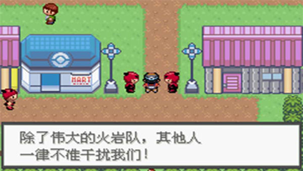 口袋妖怪超进化精灵中文版截图1