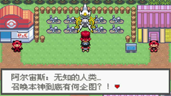 口袋妖怪超进化精灵中文版截图3