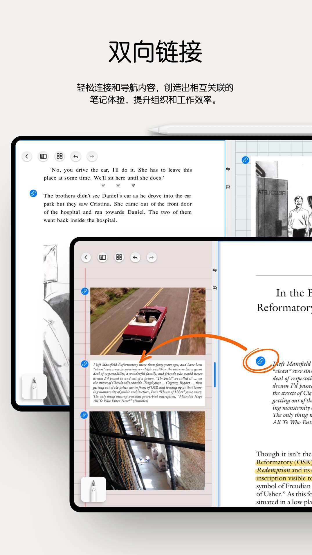 Notein一笔记防误触