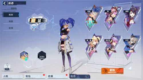 幻塔主角性别可以换吗