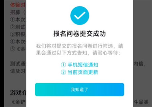 金铲铲之战测试服怎么申请 福星测试服资格申请教程