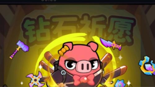 口袋宠物猪宝石搭配建议