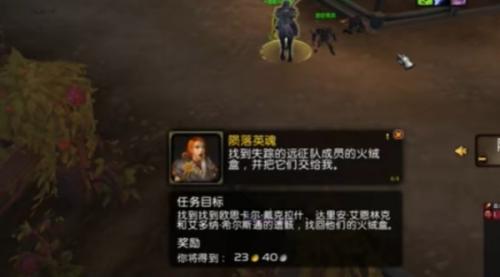 魔兽世界11.0陨落英魂任务攻略