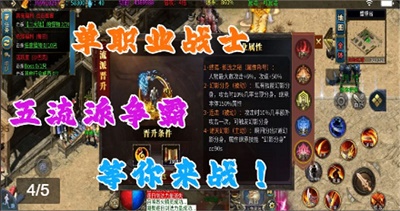 亿万攻击超变传奇