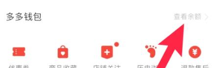 拼多多在哪设置支付方式顺序