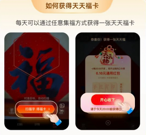 支付宝怎么获得天天福卡
