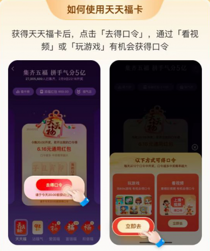 支付宝怎么获得天天福卡