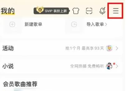 酷我音乐音效设置怎么调