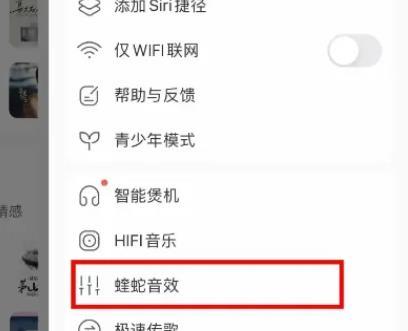 酷我音乐音效设置怎么调