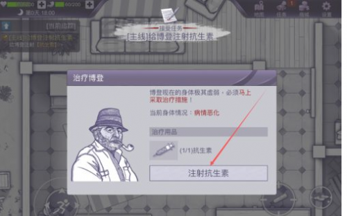 阿瑞斯病毒拿抗体给博登攻略