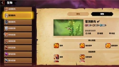 万龙觉醒克莱恩宠物选择建议