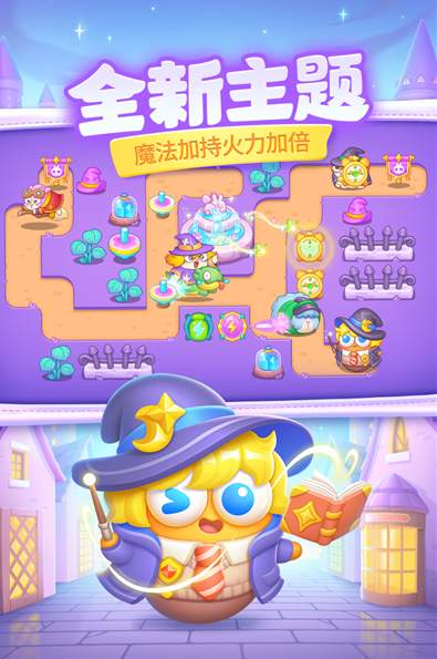 保卫萝卜4内置功能菜单