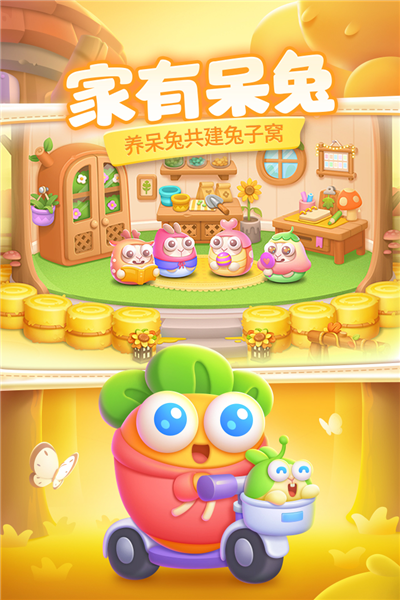 保卫萝卜4内置功能菜单