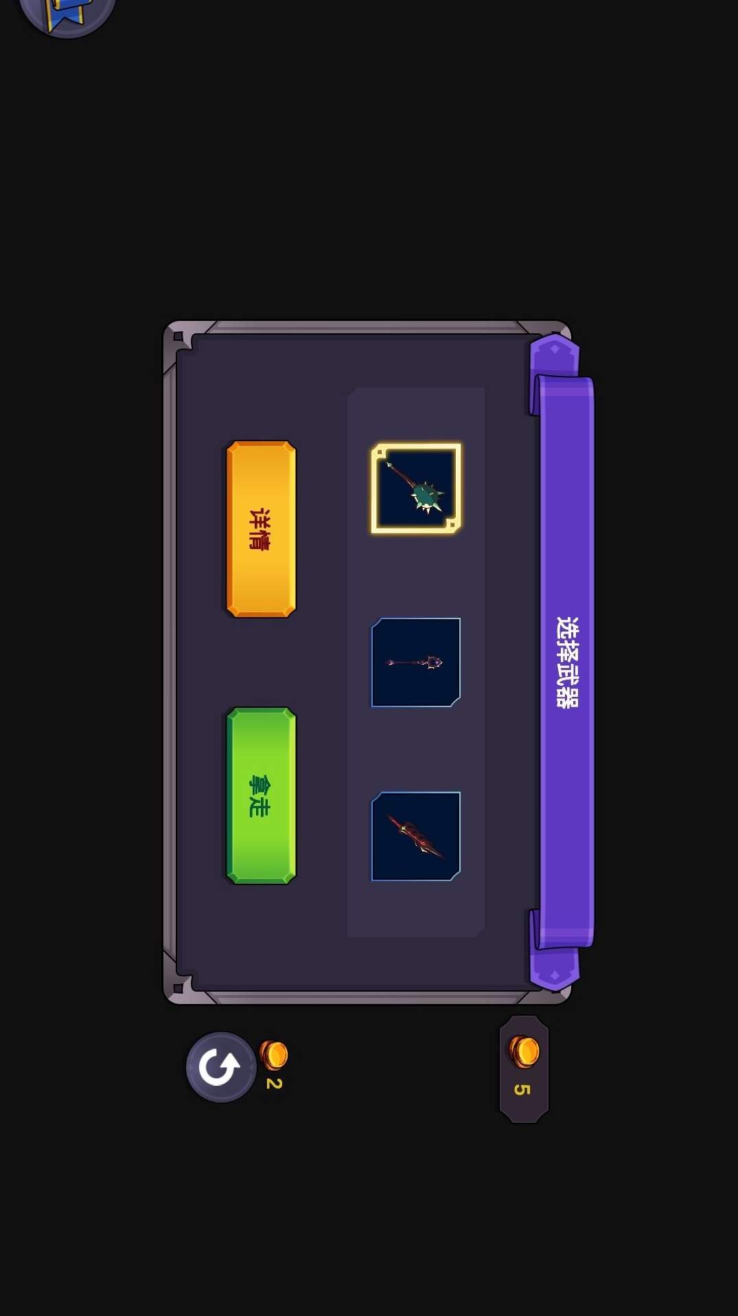 从零开始的勇者生活截图1