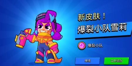 爆裂小队雪梨怎么获取