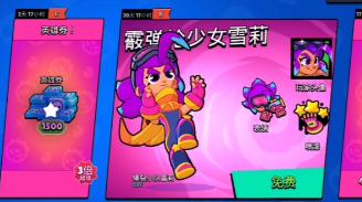 爆裂小队雪梨怎么获取