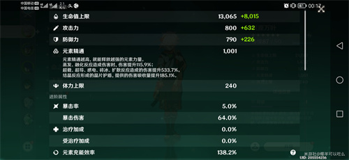 原神万叶元素精通多少合适 万叶毕业精通推荐