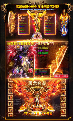 老八幻魔沉默传奇截图2