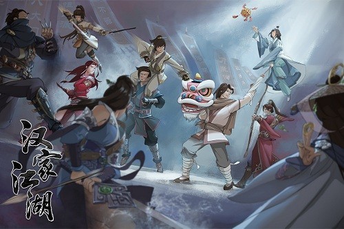 汉家江湖天问九歌截图1