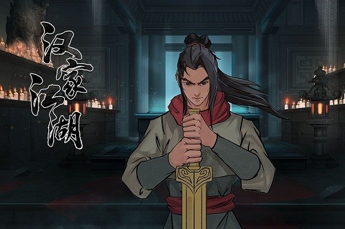 汉家江湖天问九歌截图2