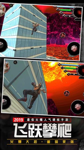 钢铁绳索英雄2截图1