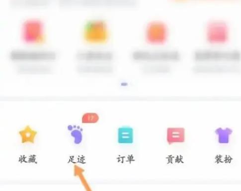 百度地图轨迹记录在哪里