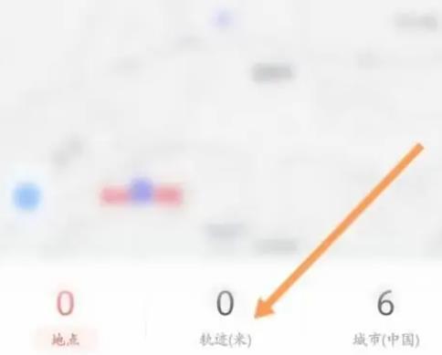 百度地图轨迹记录在哪里