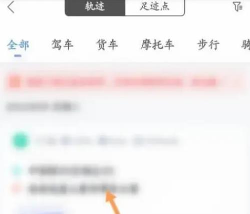 百度地图轨迹记录在哪里